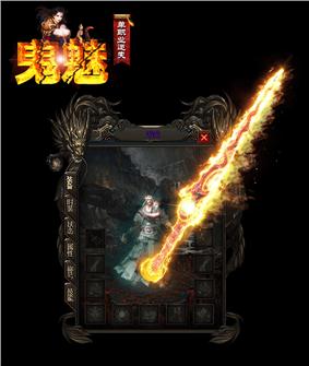 1.76赤月天龙八部私服